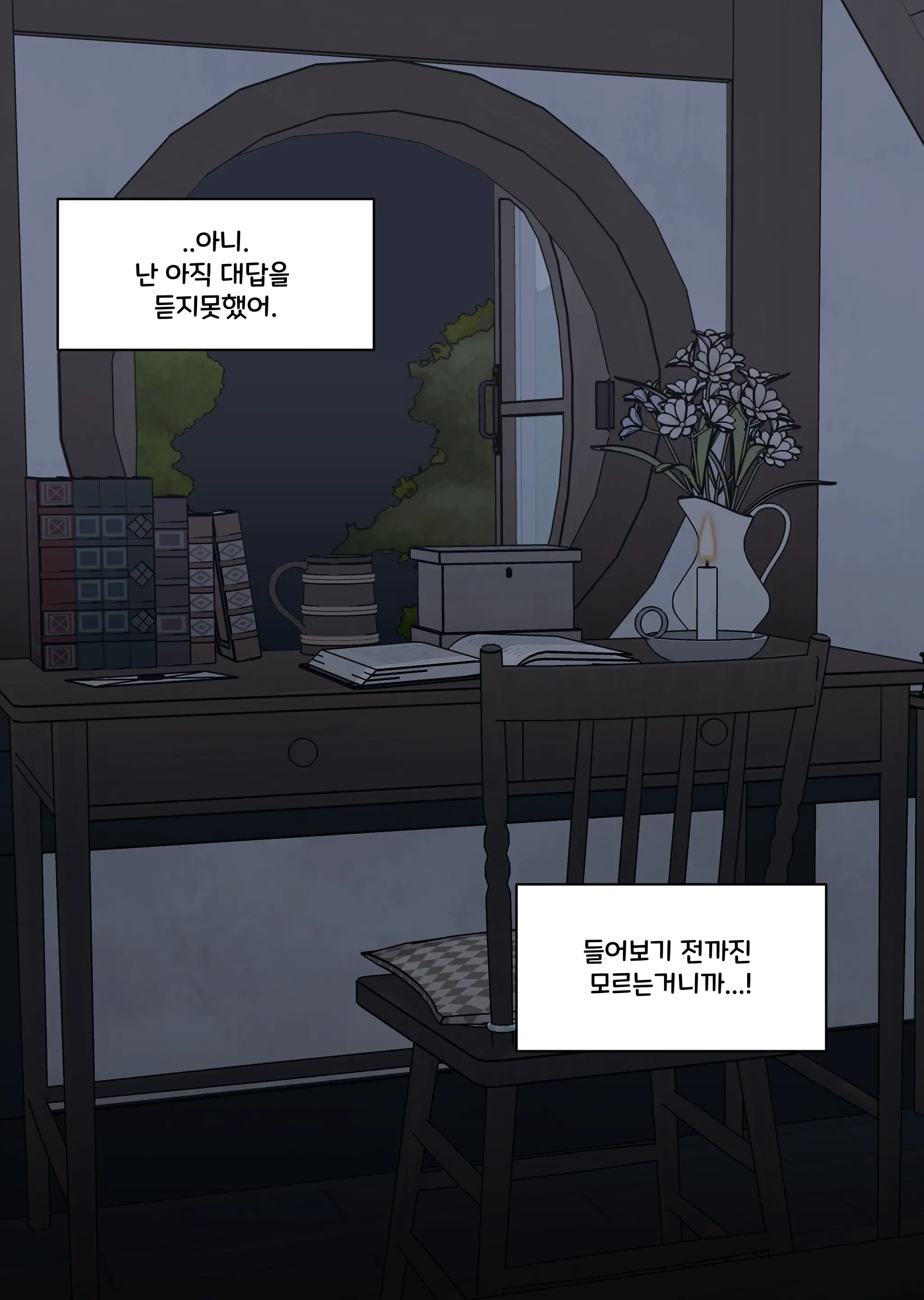 댕댕이 소꿉친구에게 고백해봤다